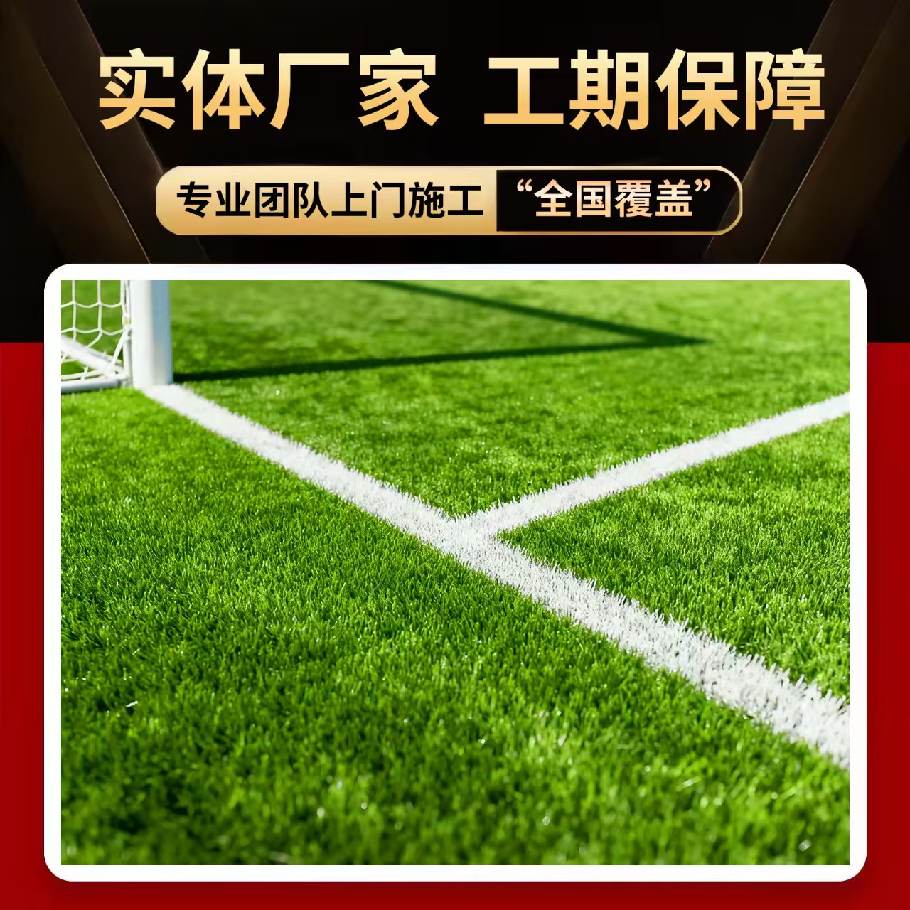 鸡西市人造草坪人造草坪 - 价格