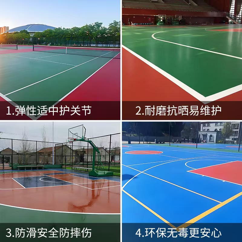 鸡西市塑胶跑道塑胶篮球场 - 方案